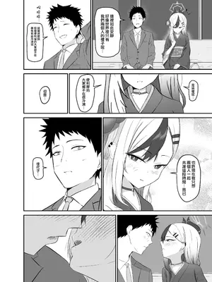 [りーりうむ (アイガ)] 最高の年明け (ブルーアーカイブ)｜最棒的新年 [才羽桃井汉化组] [DL版]_03