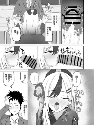 [りーりうむ (アイガ)] 最高の年明け (ブルーアーカイブ)｜最棒的新年 [才羽桃井汉化组] [DL版]_08