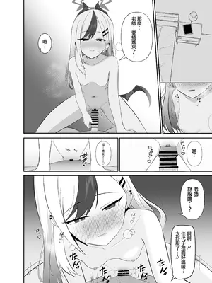 [りーりうむ (アイガ)] 最高の年明け (ブルーアーカイブ)｜最棒的新年 [才羽桃井汉化组] [DL版]_13