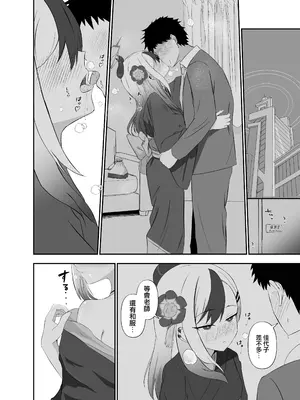 [りーりうむ (アイガ)] 最高の年明け (ブルーアーカイブ)｜最棒的新年 [才羽桃井汉化组] [DL版]_11