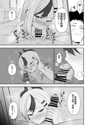 [りーりうむ (アイガ)] 最高の年明け (ブルーアーカイブ)｜最棒的新年 [才羽桃井汉化组] [DL版]_16