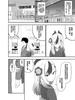 [りーりうむ (アイガ)] 最高の年明け (ブルーアーカイブ)｜最棒的新年 [才羽桃井汉化组] [DL版]_09