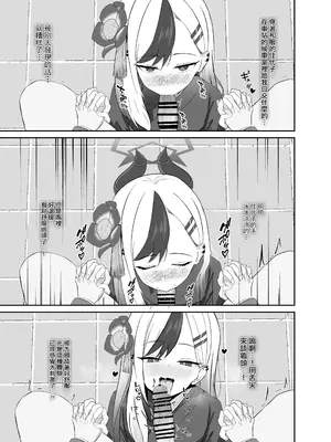 [りーりうむ (アイガ)] 最高の年明け (ブルーアーカイブ)｜最棒的新年 [才羽桃井汉化组] [DL版]_06