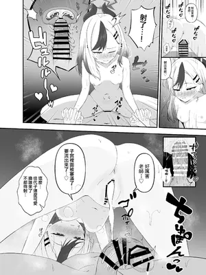 [りーりうむ (アイガ)] 最高の年明け (ブルーアーカイブ)｜最棒的新年 [才羽桃井汉化组] [DL版]_15