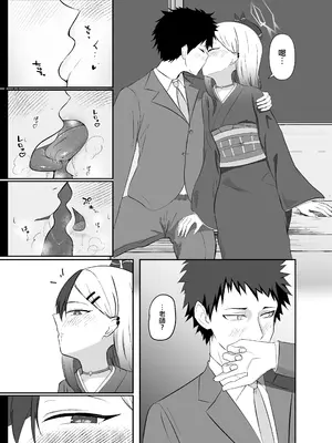 [りーりうむ (アイガ)] 最高の年明け (ブルーアーカイブ)｜最棒的新年 [才羽桃井汉化组] [DL版]_04