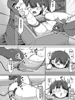 [アパラチ屋 (かぶ)] 双子の兄妹が異世界で魔力の燃料にされる話 [中国翻訳] [DL版]_13