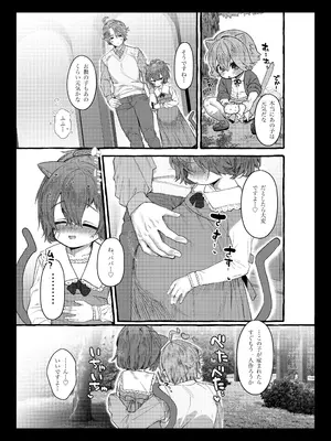 [許しておちんち教 (ゆるちん教祖)] 歌小夜同人誌総集編2~2022.2023~ (刀剣乱舞) [DL版]_179