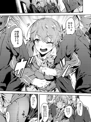 [ピアニッシモ (ピジャ)] 本田さんはみんなの (アイドルマスター シンデレラガールズ)　_02