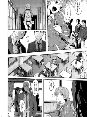 [ピアニッシモ (ピジャ)] 本田さんはみんなの (アイドルマスター シンデレラガールズ)　_03