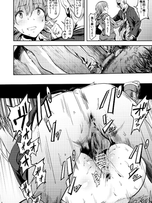 [ピアニッシモ (ピジャ)] 本田さんはみんなの (アイドルマスター シンデレラガールズ)　_05