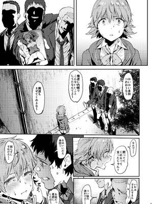 [ピアニッシモ (ピジャ)] 本田さんはみんなの (アイドルマスター シンデレラガールズ)　_08