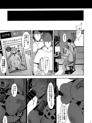 [ピアニッシモ (ピジャ)] ユメミルクスリ (アイドルマスターシンデレラガールズ)_032