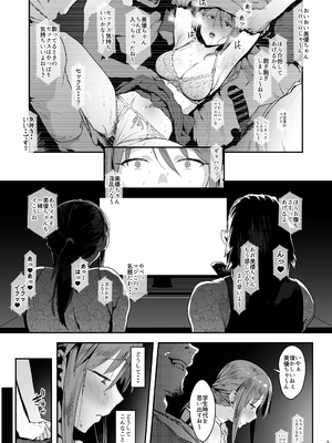 [ピアニッシモ (ピジャ)] 三船美優の後悔 (アイドルマスターシンデレラガールズ)_02_3