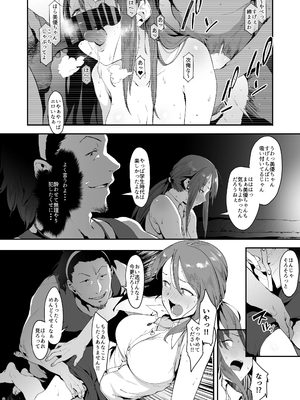 [ピアニッシモ (ピジャ)] 三船美優の後悔 (アイドルマスターシンデレラガールズ)_07_8