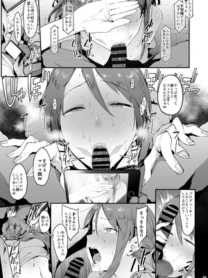 [ピアニッシモ (ピジャ)] 三船美優の後悔 (アイドルマスターシンデレラガールズ)_12_13