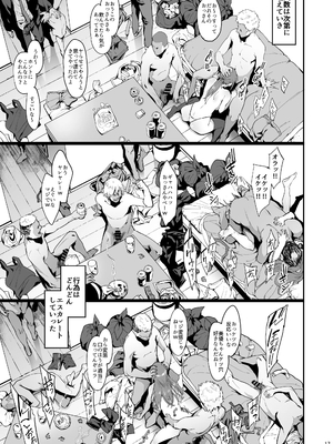 [ピアニッシモ (ピジャ)] 三船美優の後悔 (アイドルマスターシンデレラガールズ)_16_17