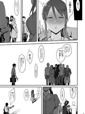 [ピアニッシモ (ピジャ)] 三船美優の後悔 (アイドルマスターシンデレラガールズ)_24_25