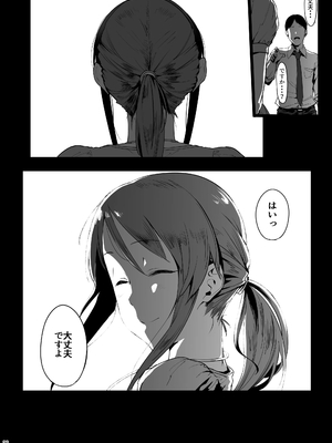 [ピアニッシモ (ピジャ)] 三船美優の後悔 (アイドルマスターシンデレラガールズ)_25_26