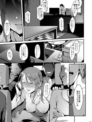 [ピアニッシモ (ピジャ)] 三船美優の後悔 (アイドルマスターシンデレラガールズ)_26_27