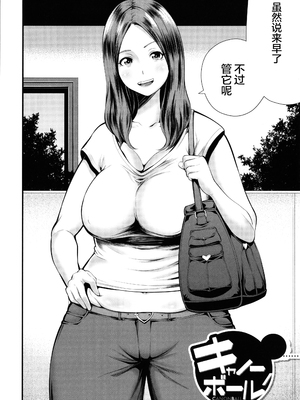 [抹茶ねじ] ひとの妻_P002