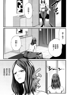 [抹茶ねじ] ひとの妻_P003