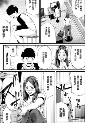 [抹茶ねじ] ひとの妻_P005