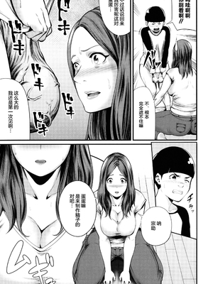 [抹茶ねじ] ひとの妻_P007