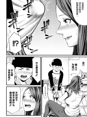 [抹茶ねじ] ひとの妻_P008