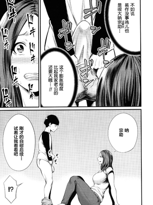 [抹茶ねじ] ひとの妻_P009