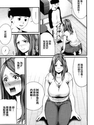 [抹茶ねじ] ひとの妻_P011