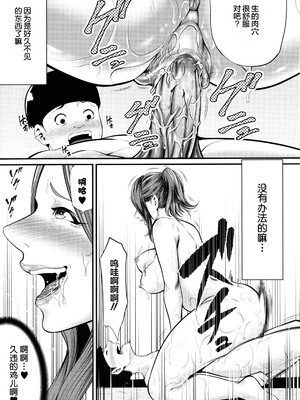 [抹茶ねじ] ひとの妻_P029