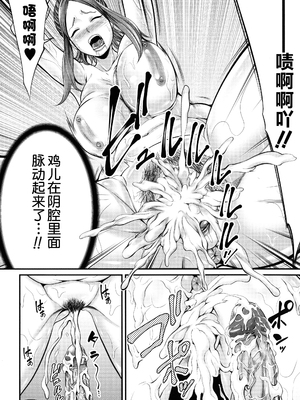 [抹茶ねじ] ひとの妻_P032