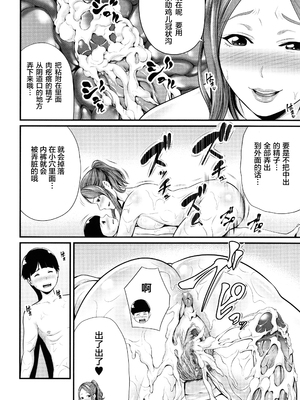 [抹茶ねじ] ひとの妻_P034