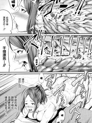 [抹茶ねじ] ひとの妻_P039