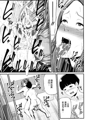 [抹茶ねじ] ひとの妻_P045