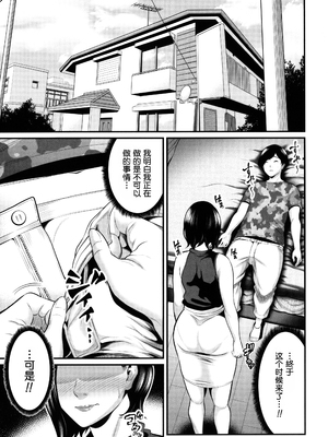 [抹茶ねじ] ひとの妻_P047