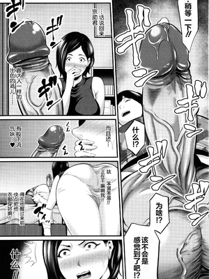 [抹茶ねじ] ひとの妻_P053