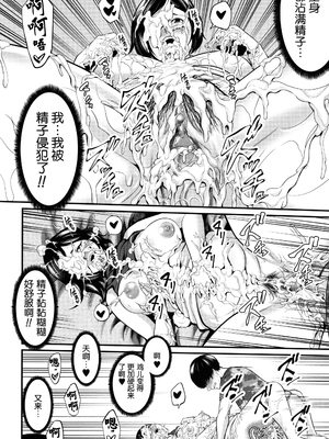 [抹茶ねじ] ひとの妻_P070