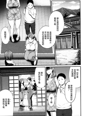 [抹茶ねじ] ひとの妻_P075