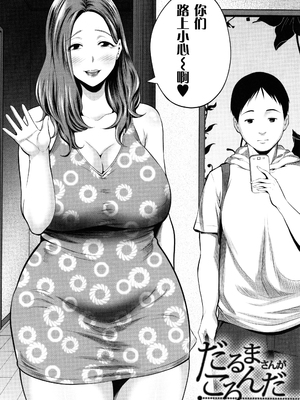 [抹茶ねじ] ひとの妻_P076