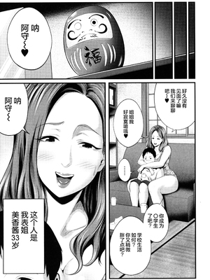 [抹茶ねじ] ひとの妻_P077