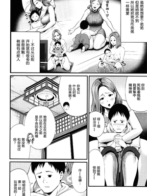 [抹茶ねじ] ひとの妻_P078