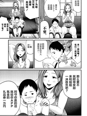 [抹茶ねじ] ひとの妻_P079