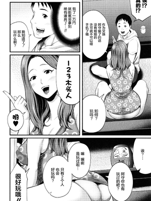 [抹茶ねじ] ひとの妻_P080