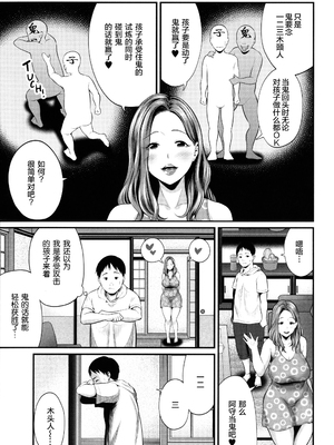 [抹茶ねじ] ひとの妻_P081