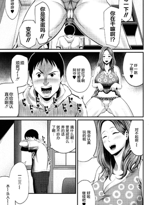 [抹茶ねじ] ひとの妻_P083