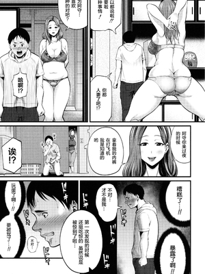 [抹茶ねじ] ひとの妻_P085