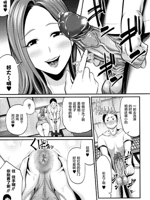 [抹茶ねじ] ひとの妻_P093