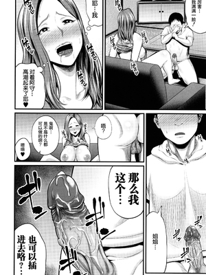 [抹茶ねじ] ひとの妻_P104