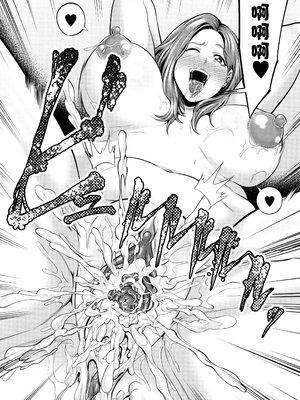 [抹茶ねじ] ひとの妻_P117